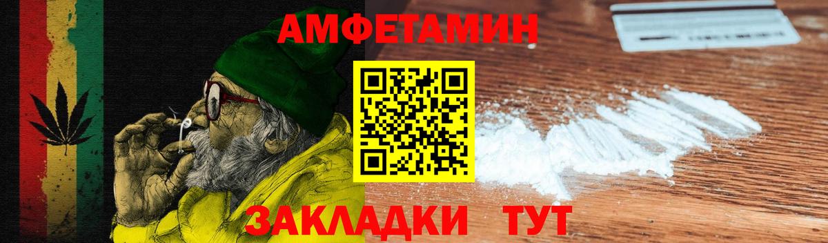 Амфетамин Premium Мирный