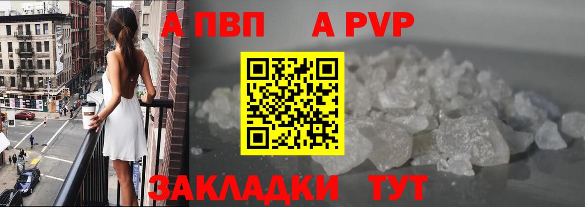 Альфа ПВП мука  А ПВП СК КРИС  Вход с VPN  Мирный 