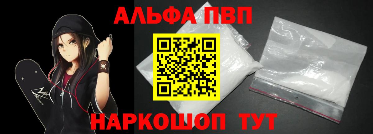 A PVP кристаллы Мирный