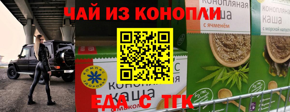 Печенье с ТГК конопля  Вход с VPN  Мирный 