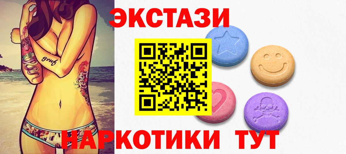 Ecstasy 300 mg Мирный