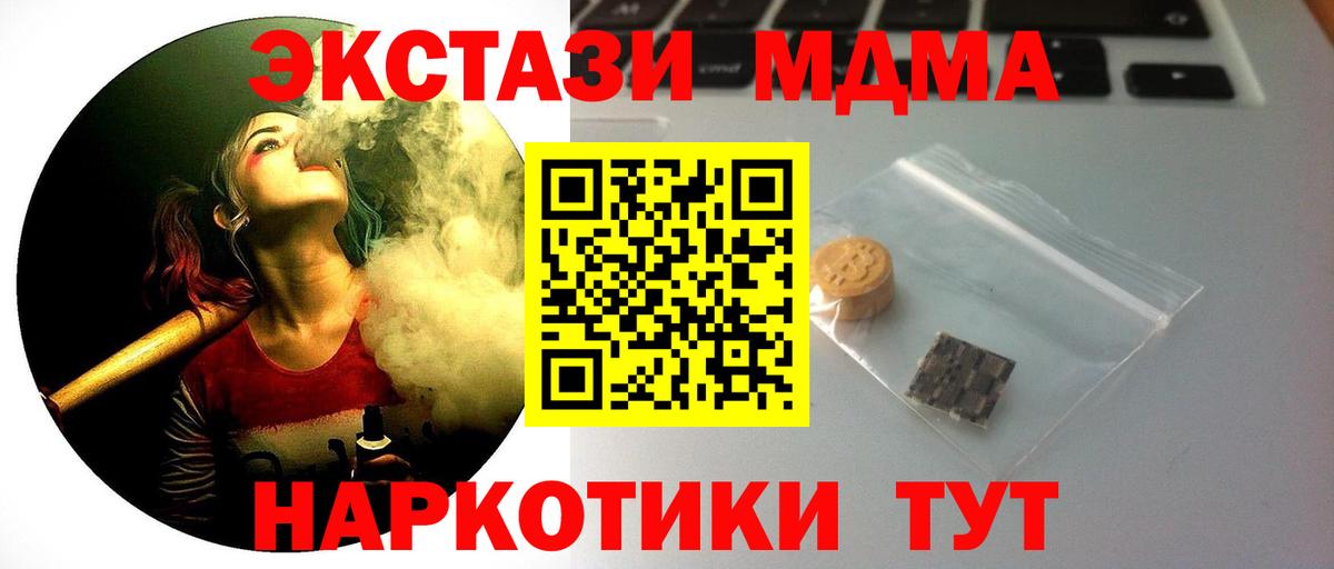 Мирный  Гашиш  Марихуана  Cocaine  Вход с VPN  МЕФ кристаллы 