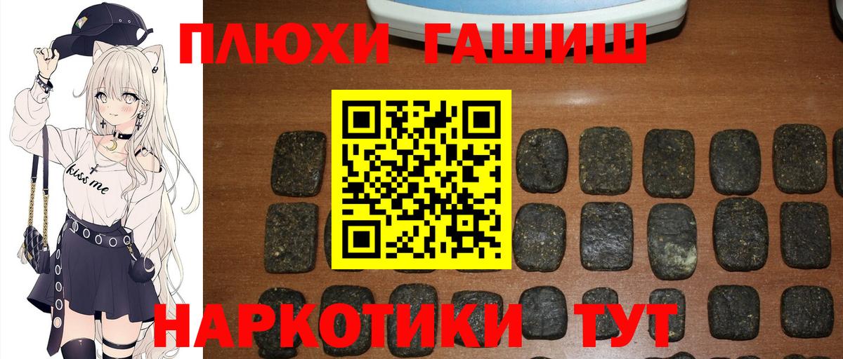 Гашиш Premium Мирный