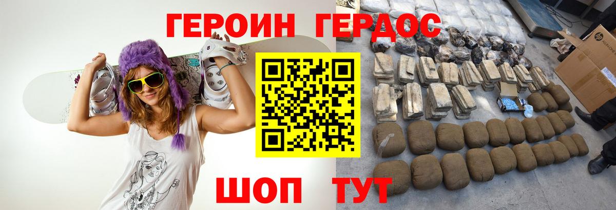 Героин хмурый  Вход с VPN  Мирный 