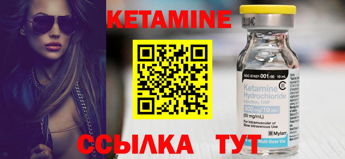 Мирный  КЕТАМИН ketamine  kraken сайт  КЕТАМИН VHQ  Вход с VPN 