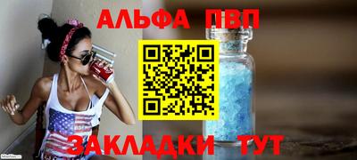 ALPHA PVP Дубна