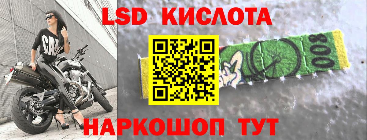 LSD-25 экстази кислота Мирный