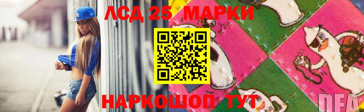 LSD-25 экстази  ЛСД экстази ecstasy  Вход с VPN  Мирный 