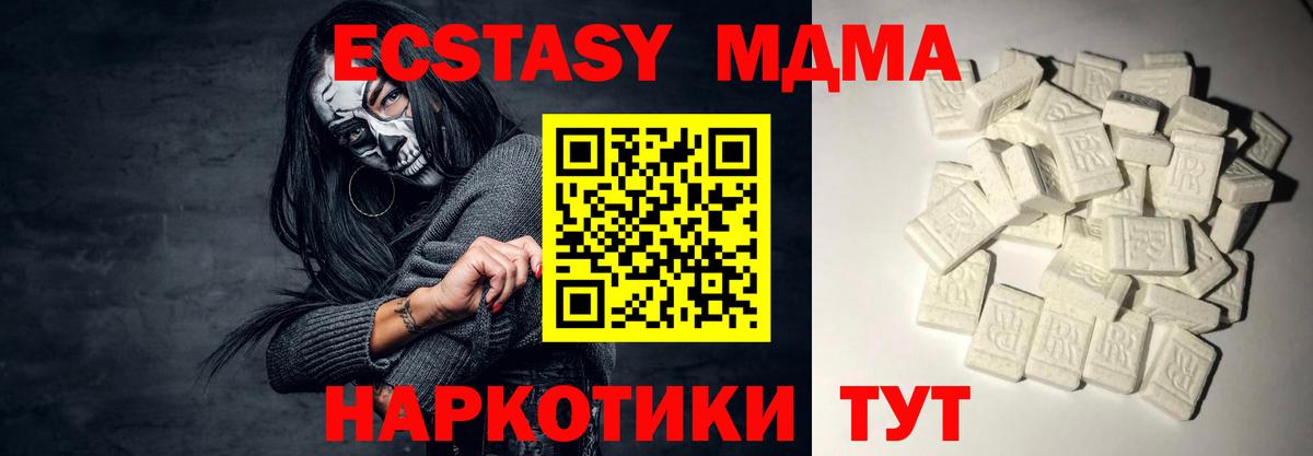 Мирный  МДМА  MDMA VHQ  Вход с VPN  МДМА VHQ 