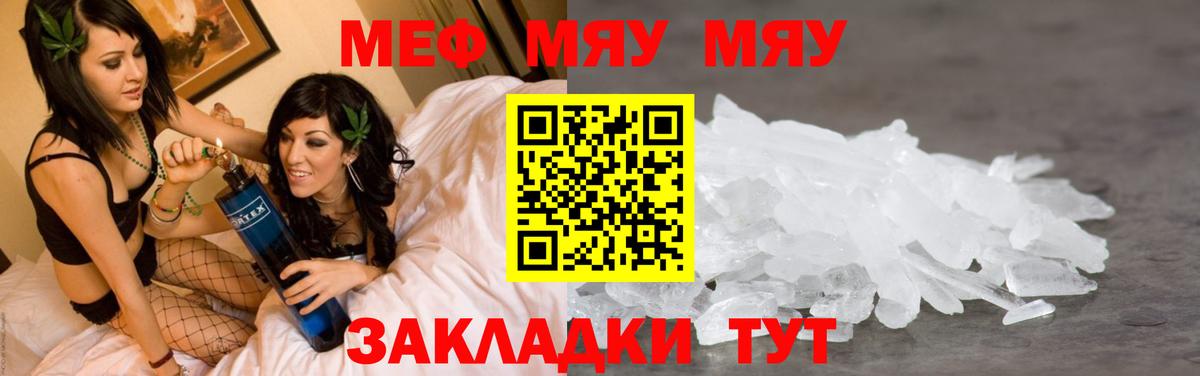Мефедрон  Вход с VPN  Мирный  Мефедрон мяу мяу 
