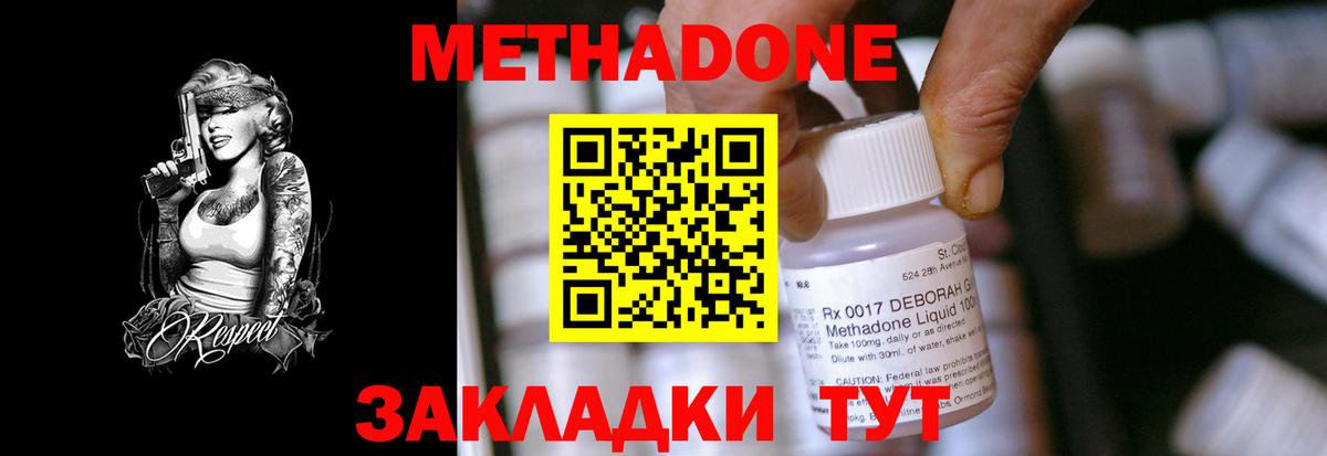 Мирный  Метадон белоснежный  Метадон methadone  OMG маркетплейс  Вход с VPN 