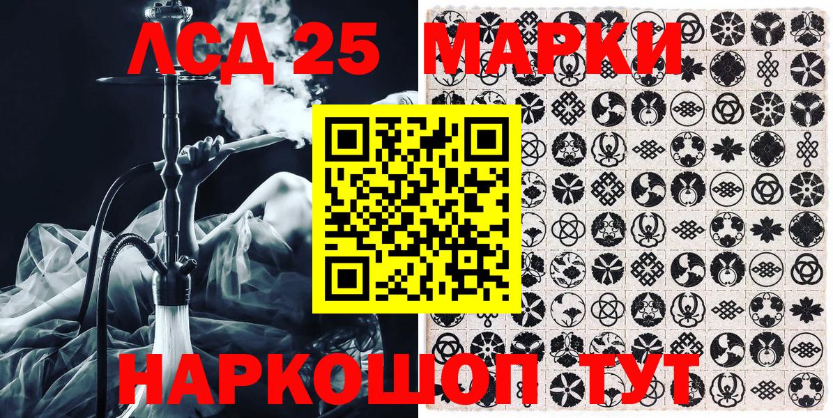 Мирный  Марки 25I-NBOMe 1,8мг  Вход с VPN 
