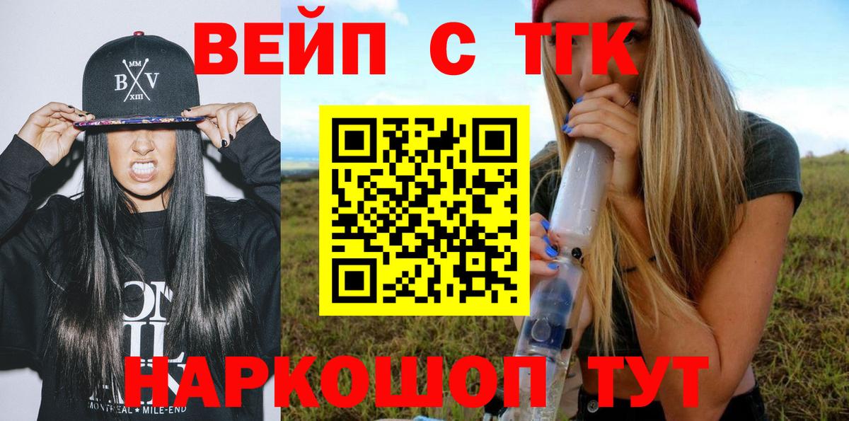 Дистиллят ТГК Wax  Вход с VPN  KRAKEN зеркало  ТГК концентрат  Мирный  где найти наркотики 